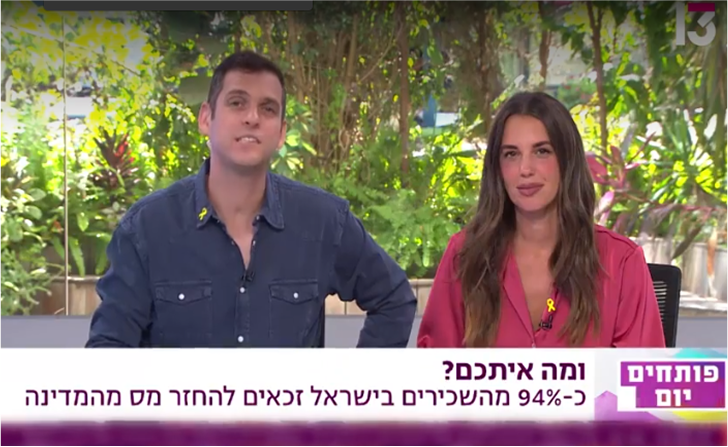 מומחה החזרי המס של ווינטקס בראיון בתקשורת בערוץ 13 על זכאות החזרי המס לשכירים