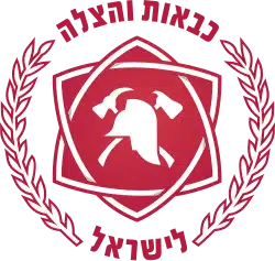 כבאות והצלה 